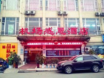 Chengdu Thanks Giving Hotel Shuangliu ภายนอก รูปภาพ